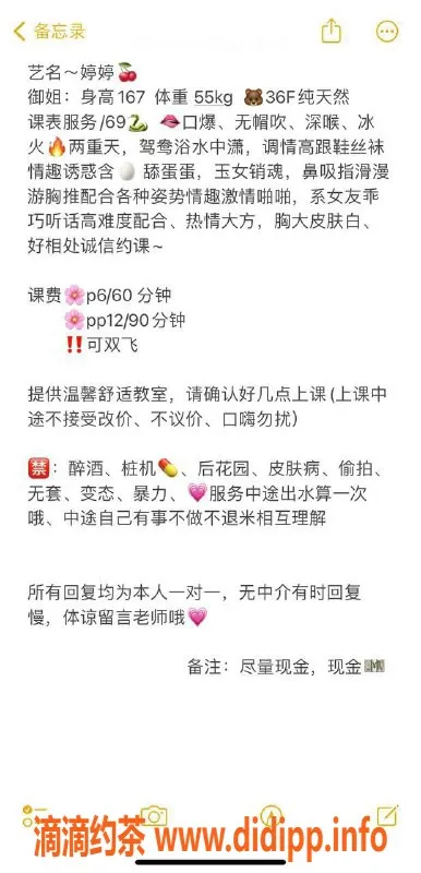 北京楼凤资源信息,丰台西局婷婷，御姐身材，茶费6元