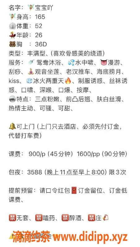 广州楼凤-天河宝宝吖，900元享优质服务