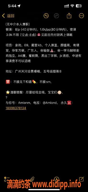 广州楼凤-天河一字马萝莉，800元起 提供多种服务