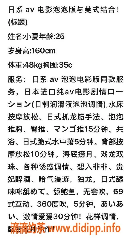 广州楼凤资源信息,天河小夏情趣诱惑，泡泡浴体验