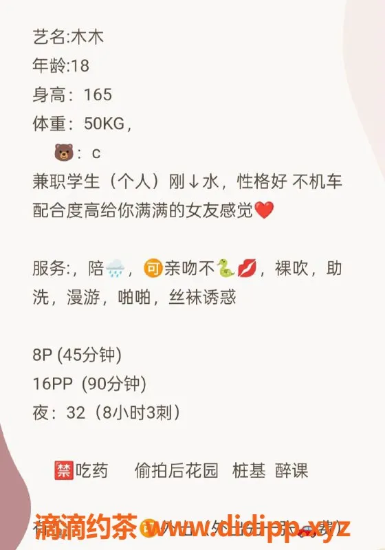 郑州楼凤-金水区18岁木木，165cm陪伴服务，价格超值