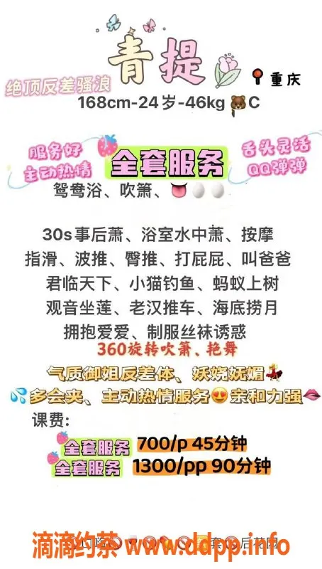 重庆楼凤-江北青提，168身高，25岁服务员，多种服务等你体验！