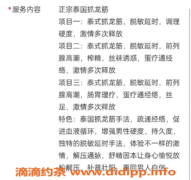 深圳抓龙筋-深圳龙华万万老师，168cm、53kg、36D，27岁正宗泰国抓龙筋