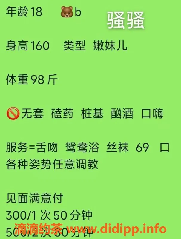 成都楼凤资源信息,成华区嫩妹骚骚，超多服务等你体验！