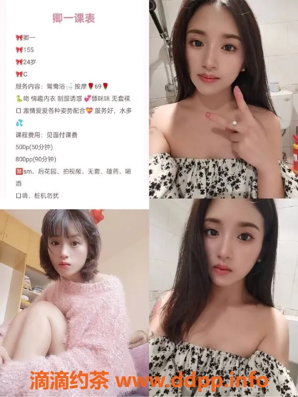 成都spa会所-锦江区卿一，24岁，155cm，83斤，服务多样