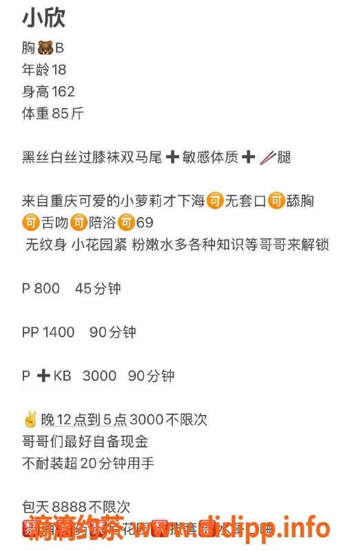 杭州楼凤资源信息,拱墅区小欣，身材火辣，800元起服务