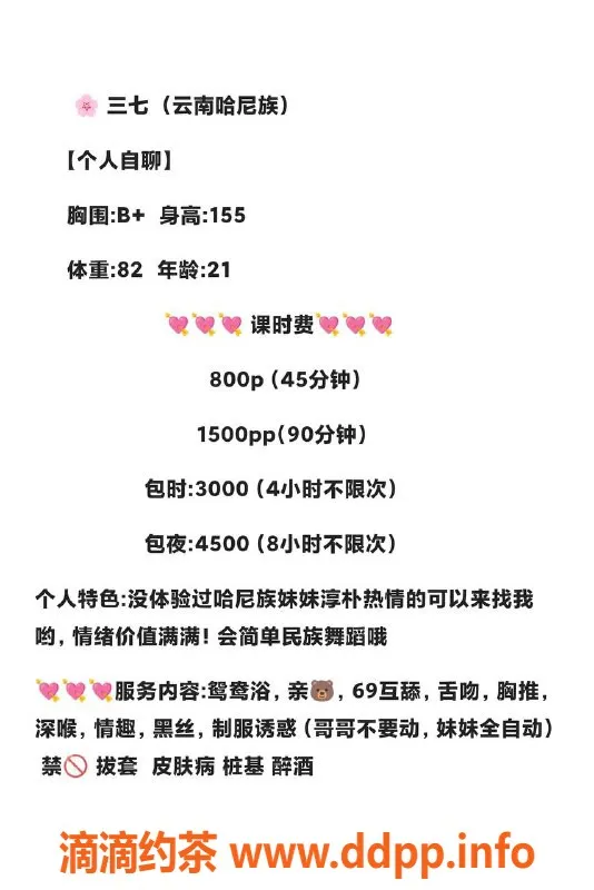 杭州楼凤-余杭区三七，800元享优质服务