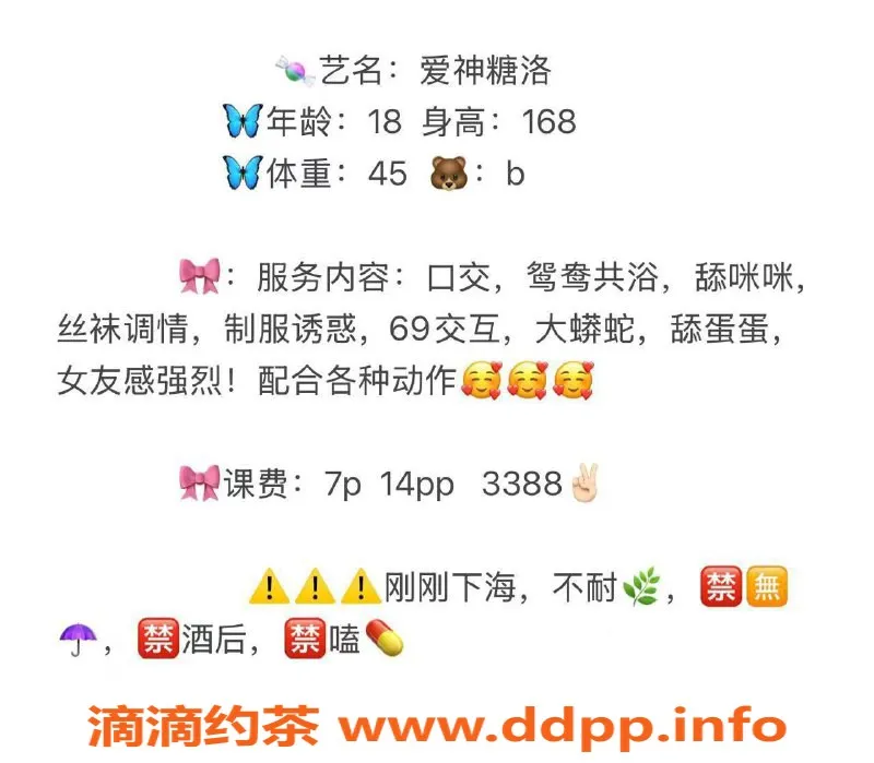 杭州楼凤-上城区糖洛，700P体验，身材诱惑