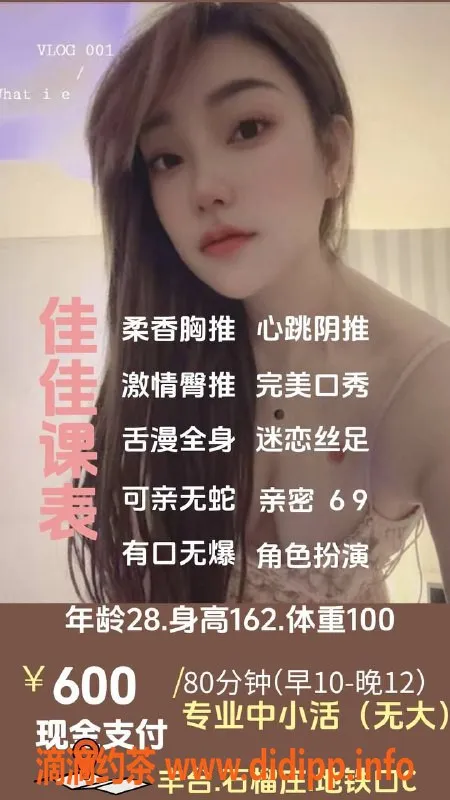 北京spa会所-丰台糖果佳佳，162身高28岁，服务优质仅需600