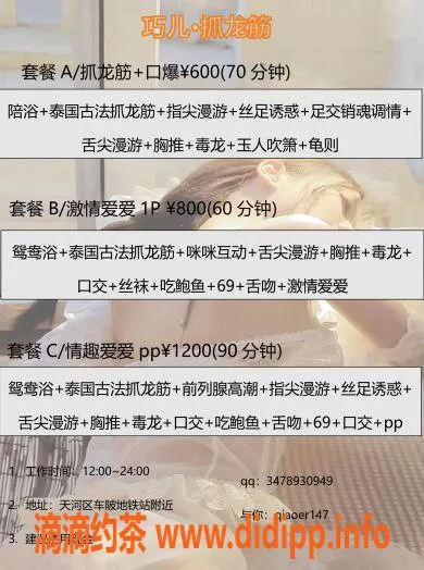 广州抓龙筋-天河车陂巧儿，38D抓龙筋，162cm，27岁