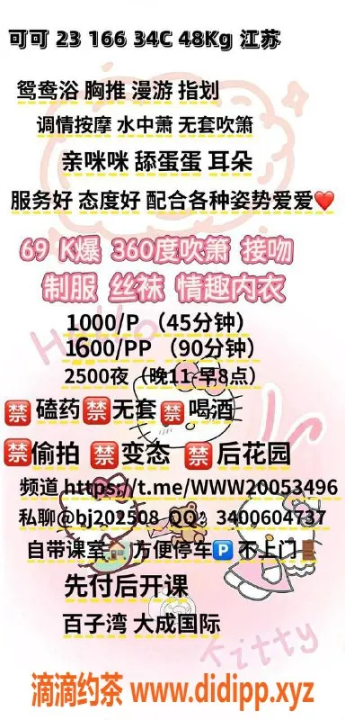 北京楼凤-朝阳百子湾小可，服务态度佳，1000起