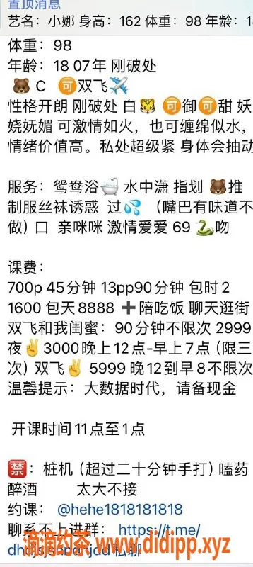 杭州楼凤资源信息,拱墅区小娜，700元优质服务等你体验
