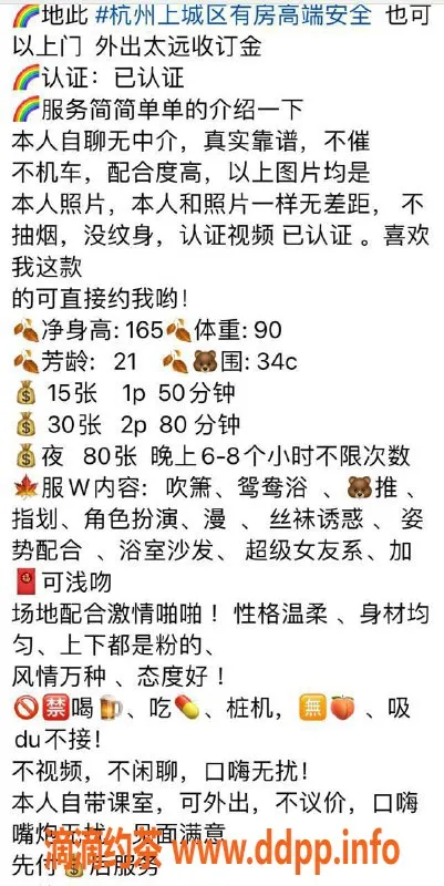 杭州楼凤-上城区小依依，21岁，165cm，34C，超值服务等你来体验！