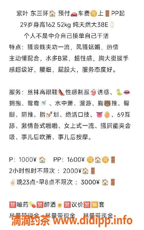 北京楼凤-朝阳紫叶，知性大胸上门服务，1000元体验！