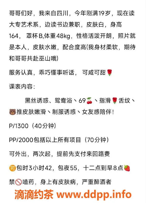 北京楼凤资源信息,朝阳念初，1300元嫩妹提供制服诱惑