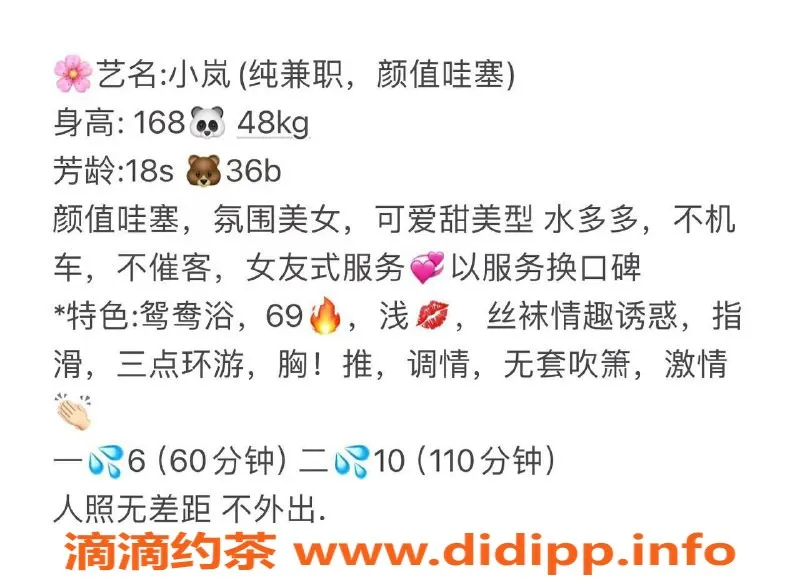 长沙楼凤资源信息,雨花区小岚，颜值9.00，服务1000p三件套等你体验！