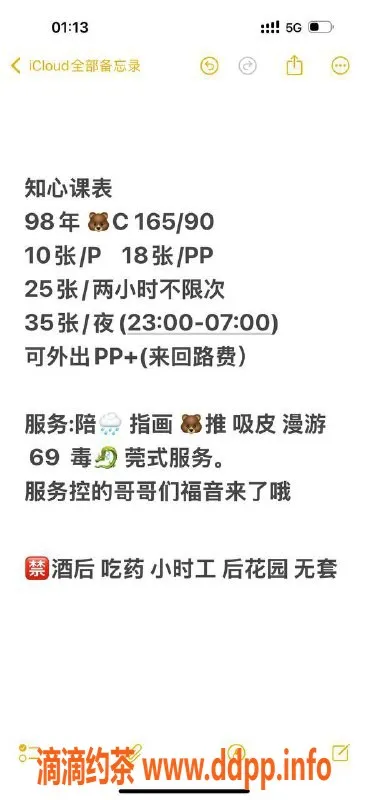 北京楼凤-亚运村知心艺名外出服务，身高165体重90