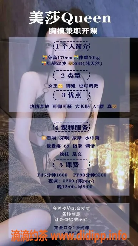 广州楼凤-天河美莎，160cm，热情服务等你来体验