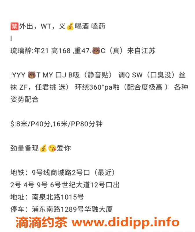 上海楼凤-浦东琉璃醉，800元热情服务等你体验