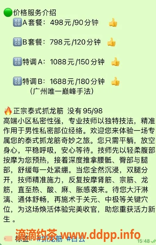 广州抓龙筋-广州白云特级抓龙筋，仅需498元90分钟