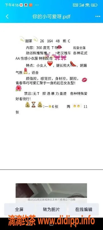 北京楼凤资源信息,丰台小仙女，164身高48体重，性感C罩杯