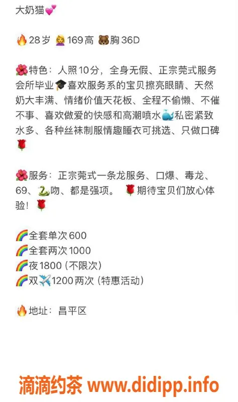 北京楼凤-丰台区大奶猫，28岁，身高169，服务热情