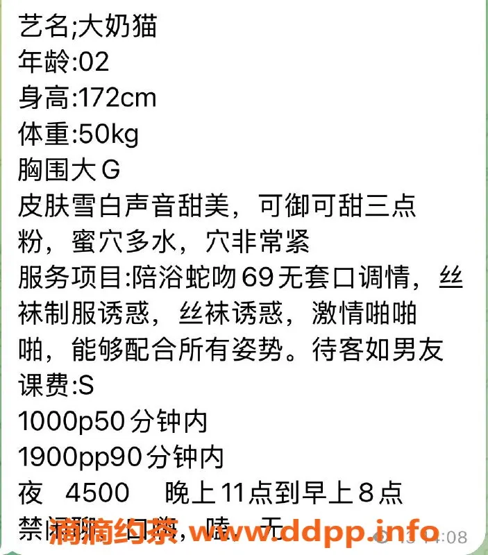 北京楼凤-朝阳三里屯大奶猫，172cm G奶，茶费1K