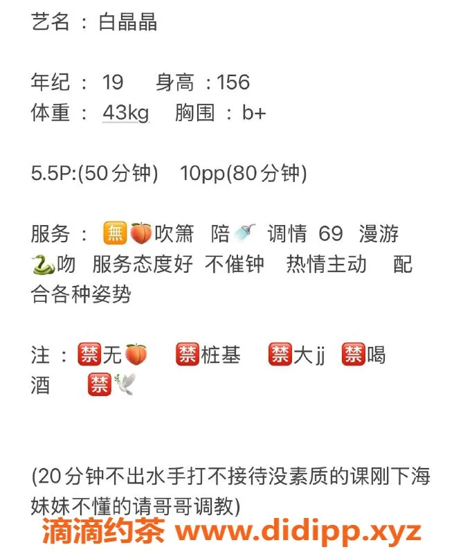 成都楼凤-成华区白晶晶，18岁，155cm，90斤，口活超赞！