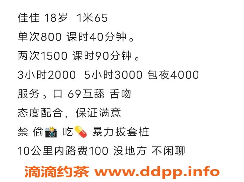 沈阳楼凤-沈阳佳佳，青春靓丽，价格实惠