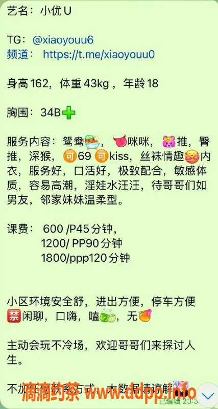 东莞楼凤-常平小优，身材火辣，价格亲民