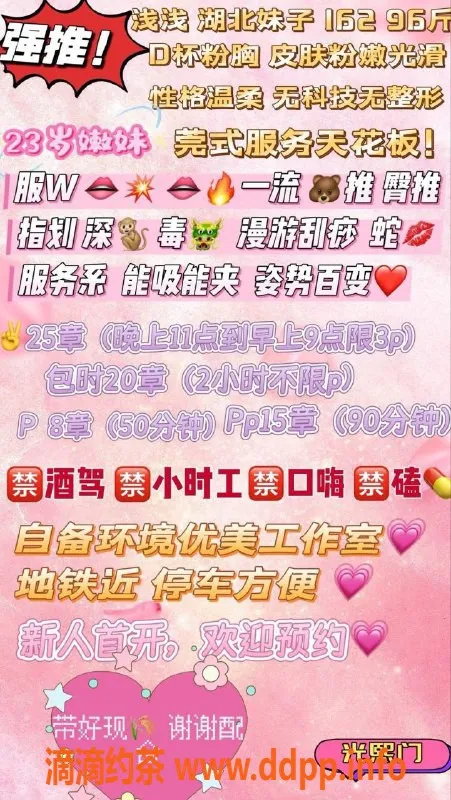 北京楼凤资源信息,朝阳心动女友系【浅浅】23岁身高96，体重162，800元服务体验