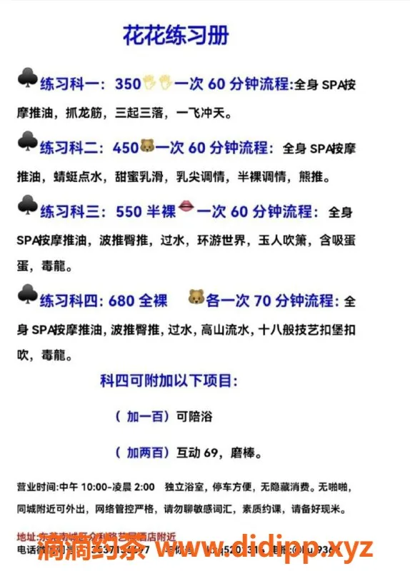 东莞楼凤-南城小辣椒，视频验证，等你体验！