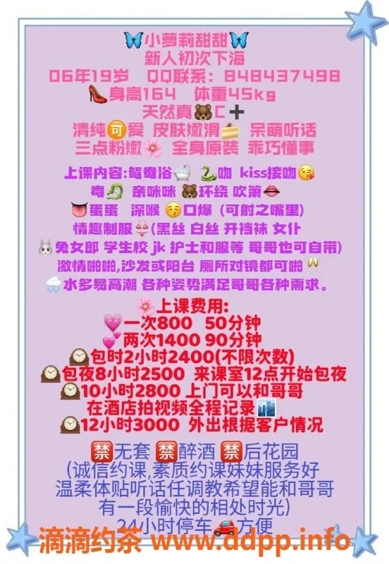 广州楼凤-广州天河嫩妹小罗莉甜甜，800元/次，热情服务
