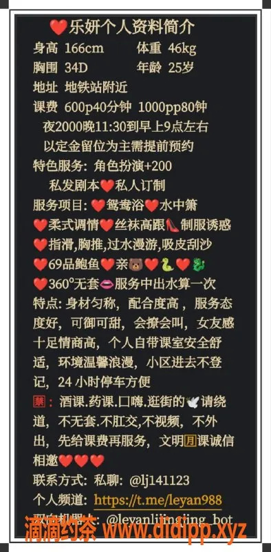 广州楼凤-广州塔附近乐妍，600起，极致体验等你来