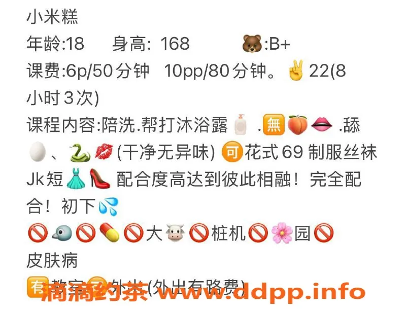 西安楼凤-雁塔区小米糕，6p服务，真实视频验证