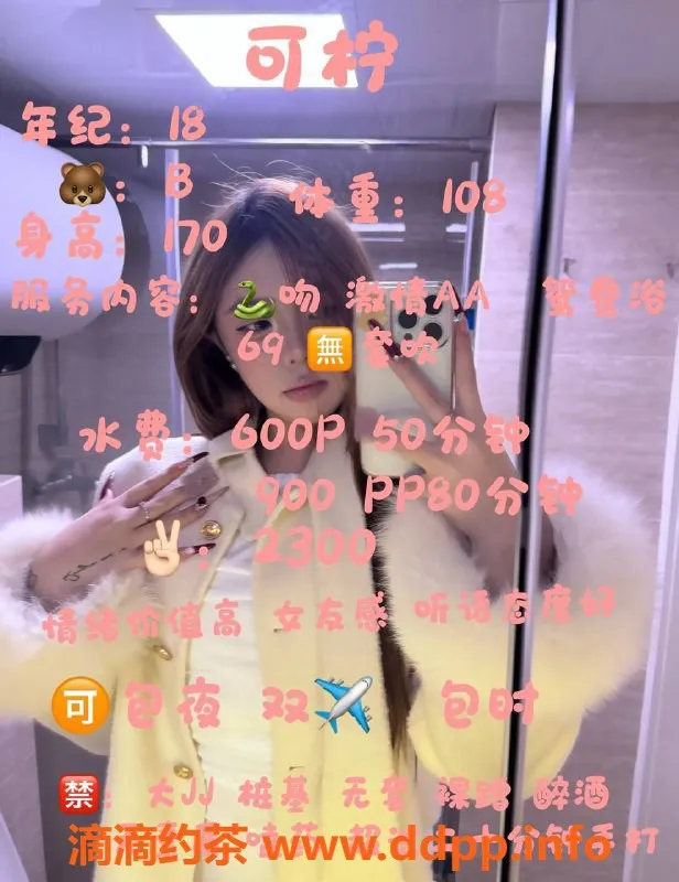 成都楼凤资源信息,新都区嫩妹可柠回归，代聊服务火热中！