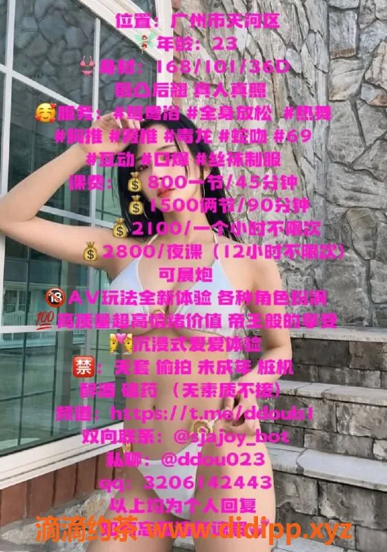 广州楼凤-天河豆豆，800元起，视频认证，高端体验