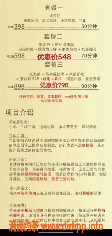 郑州抓龙筋-郑州高档抓龙筋服务，798元享前列腺高潮体验