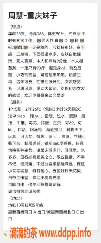 北京楼凤-朝阳周慧25岁苗条美女，身高166，D罩杯陪浴服务