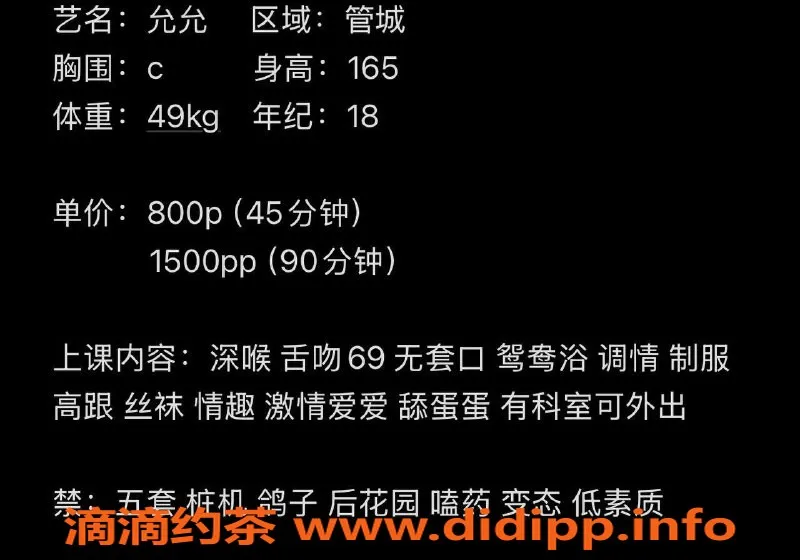 郑州楼凤-管城区允允，18岁165cm，49斤，性感服务