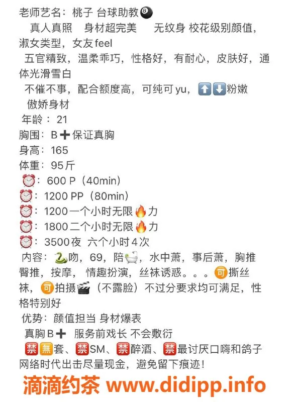 广州楼凤-天河桃子，已视频验证的御姐，600元专享服务