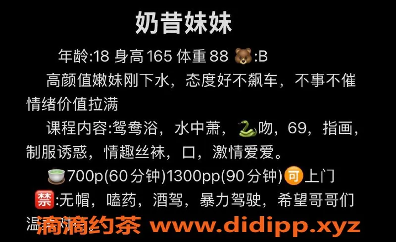 杭州楼凤-上城嫩妹奶昔，7p/13pp可69，服务一般