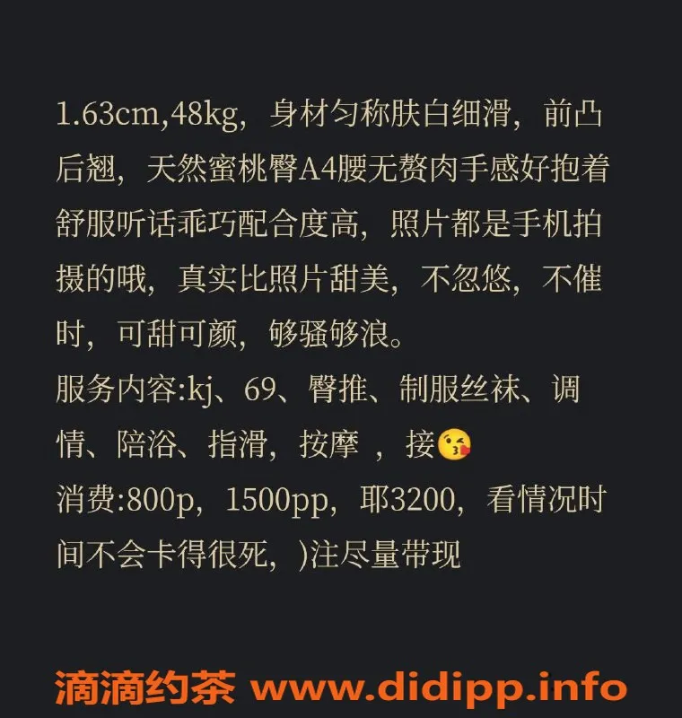 杭州楼凤资源信息,余杭区飘飘，800元一次的极致体验