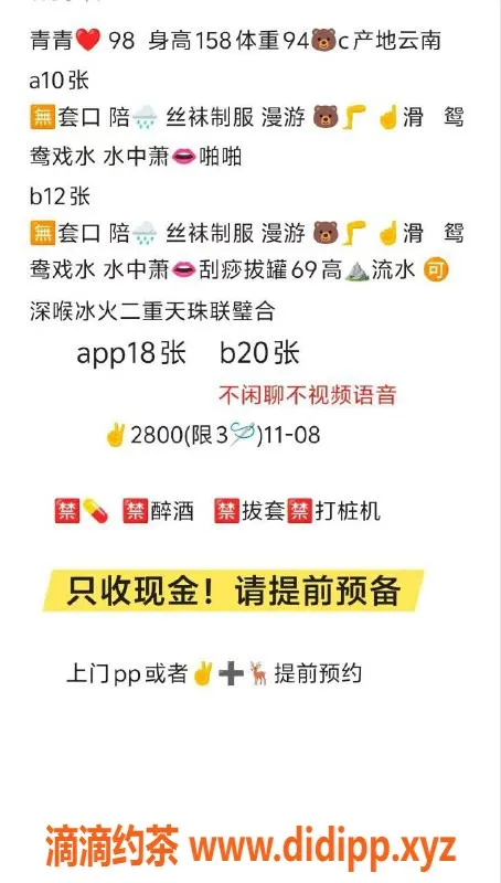 北京楼凤-朝阳双井邻家小妹青青，享受女生般的温暖体验