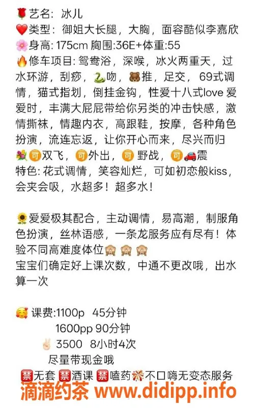 广州楼凤资源信息,天河冰儿，1100p，1600pp，服务优质