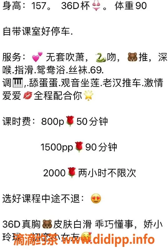 广州楼凤资源信息,天河白兔，800元享受极致服务体验