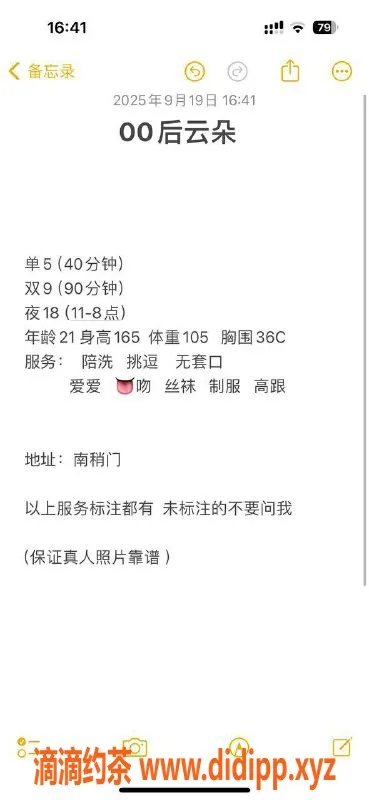 西安楼凤-雁塔区小云朵，5p体验，已视频验证！