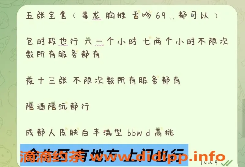 成都楼凤-金牛区少妇婉儿，服务一流身材诱人