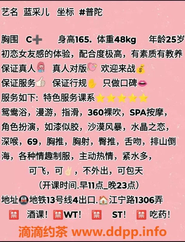 上海楼凤-普陀蓝彩儿，1500元热情服务