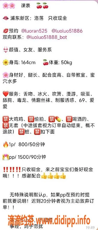 上海楼凤-浦东落洛，优质服务只需800起